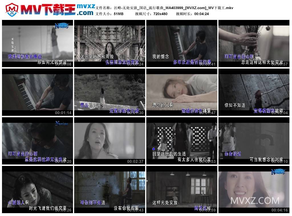 汪峰-无处安放_国语_流行歌曲_MA403999